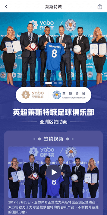 乐投体育体育手机app客户端自成为德甲豪门柏林赫塔(Hertha BSC )俱乐部在亚洲地区的独家官方体育娱乐战略合作伙伴后，又一次具备里程碑意义的重要时刻。